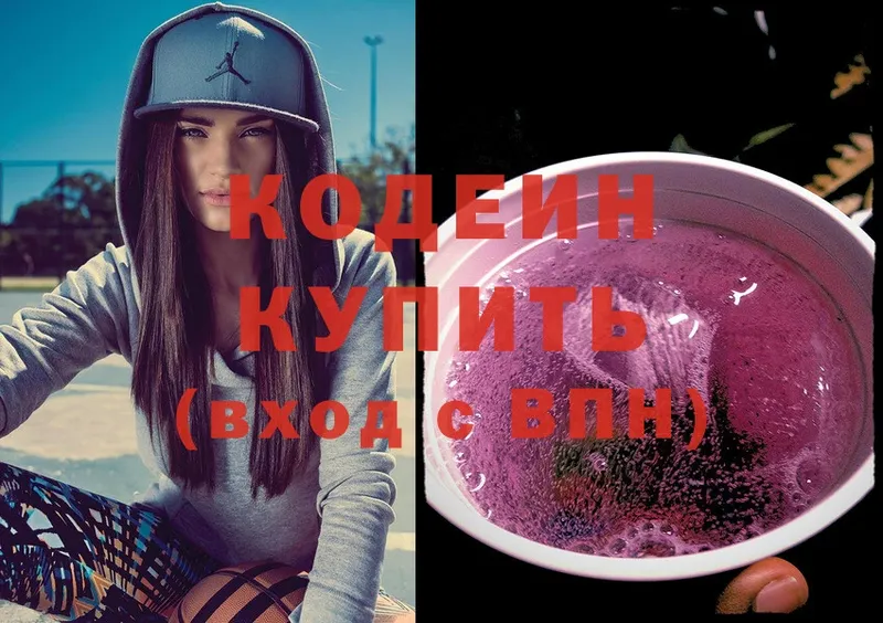 omg онион  нарко площадка наркотические препараты  Аргун  Кодеиновый сироп Lean Purple Drank  купить закладку 