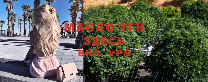 ТГК THC oil  KRAKEN онион  Аргун  где можно купить  